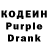Кодеиновый сироп Lean Purple Drank Aibarski