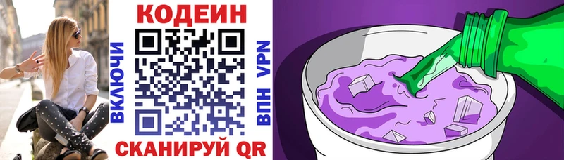 как найти Баймак Кодеиновый сироп Lean Purple Drank