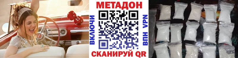наркота Баймак МЕТАДОН белоснежный